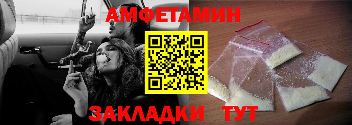 Вологда  Амфетамин  Вход с VPN  Амфетамин Розовый 