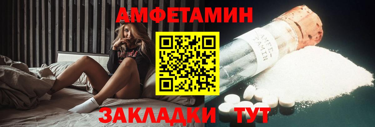 АМФЕТАМИН 98% Вологда
