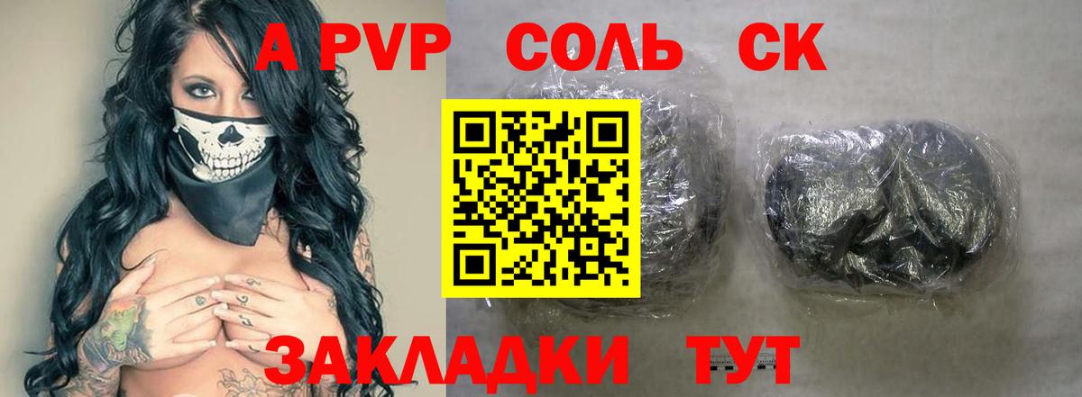 закладка  Вход с VPN  Вологда  Alpha PVP  Alfa_PVP VHQ  А ПВП СК 