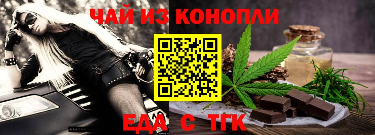 Cannafood марихуана Вологда