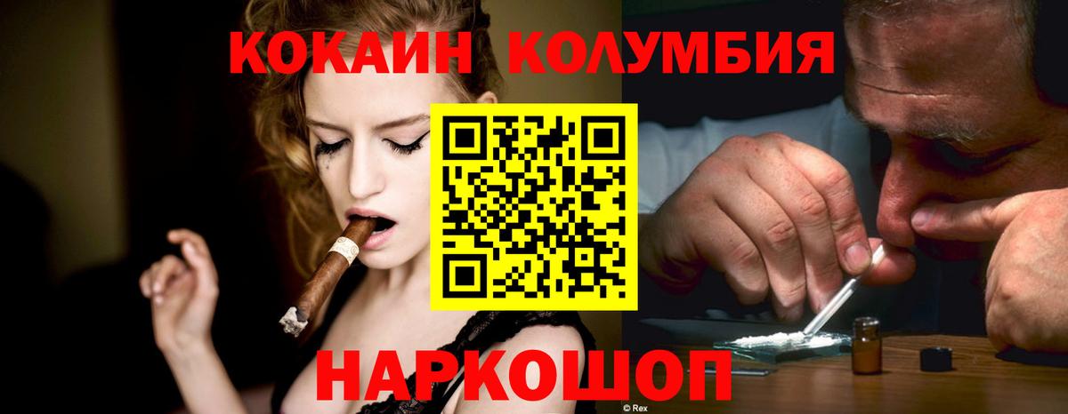 COCAIN VHQ Вологда