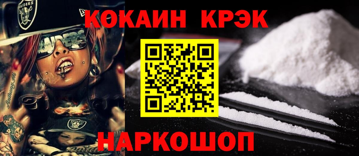 Вологда  КОКАИН Перу  Cocaine 98%  Вход с VPN 