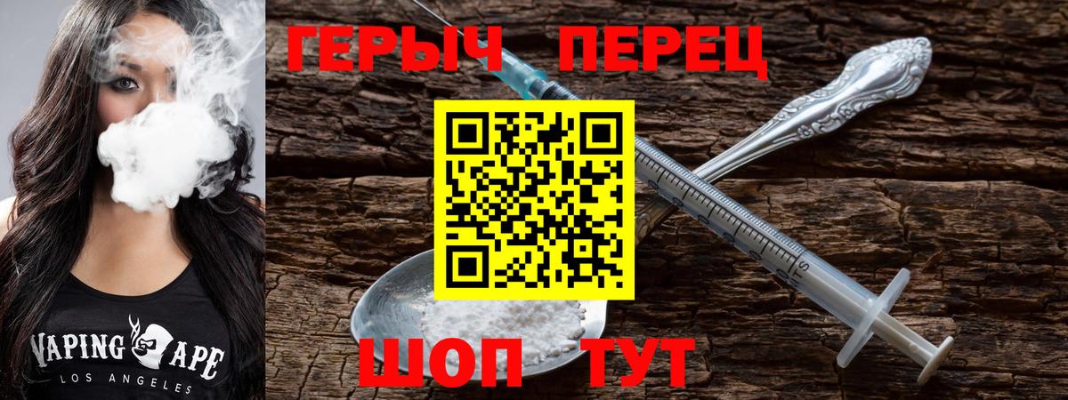 ГЕРОИН герыч Вологда