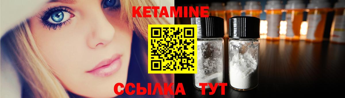 Кетамин ketamine  Вход с VPN  Вологда  ссылка на мегу рабочий сайт  Кетамин VHQ 
