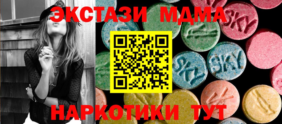 MDMA crystal  Вход с VPN  Вологда  MDMA кристаллы 