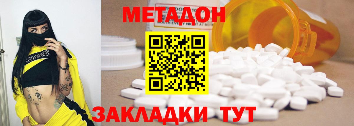 Метадон белоснежный Вологда