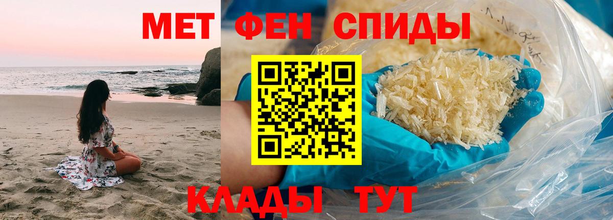 МЕТАМФЕТАМИН витя Вологда
