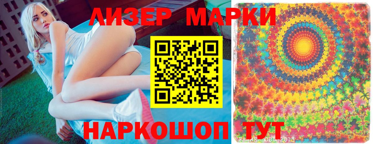 Марки NBOMe 1,8мг Вологда