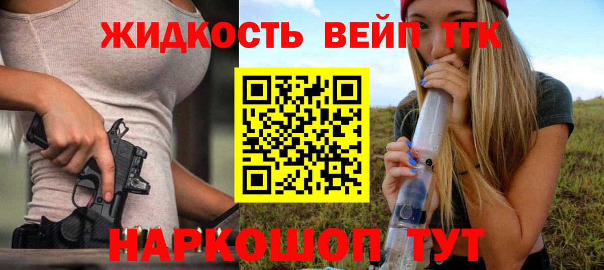 ТГК концентрат  Вход с VPN  Вологда 